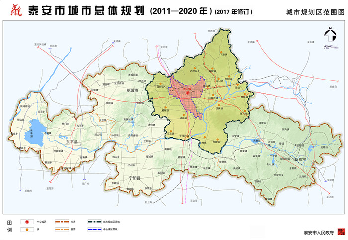 《泰安市城市总体规划(2011-2020年)(2017年修订)》批