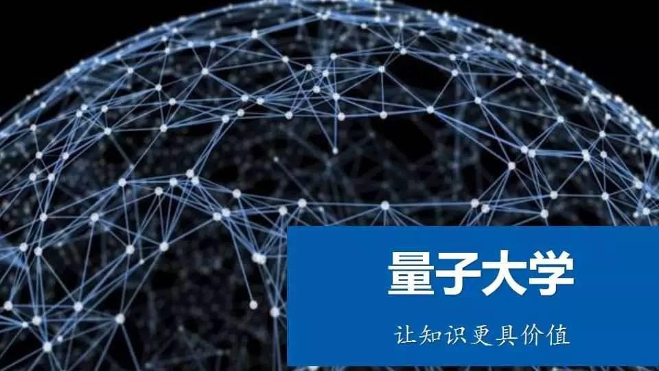 博虹资本与量子大学共同设立的量子大学成都分院 正式