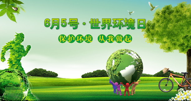 世界环境日 :泰安市晒出去年环保 成绩单 _热搜