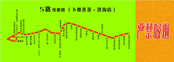 泰安5路公交车14日后线路将延伸至洪沟店