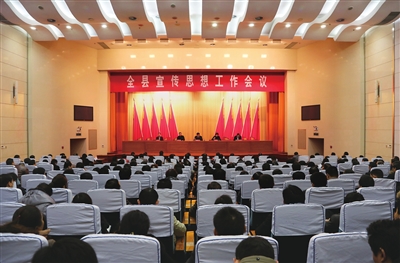 泰安宁阳宣传思想工作会议召开 统一思想振奋