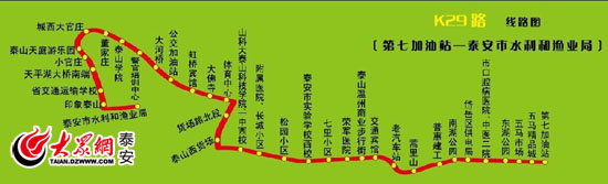 文章内容 泰安公交路线 公交车线路查询泰安25路答:大桥小区1