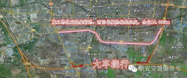 泰安泮河大街封闭施工 交警公布绕行方案