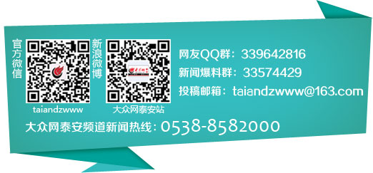 bd半岛·中国官方网站泰安消防支队消防器材装备展示 高科技灭火设备成新宠