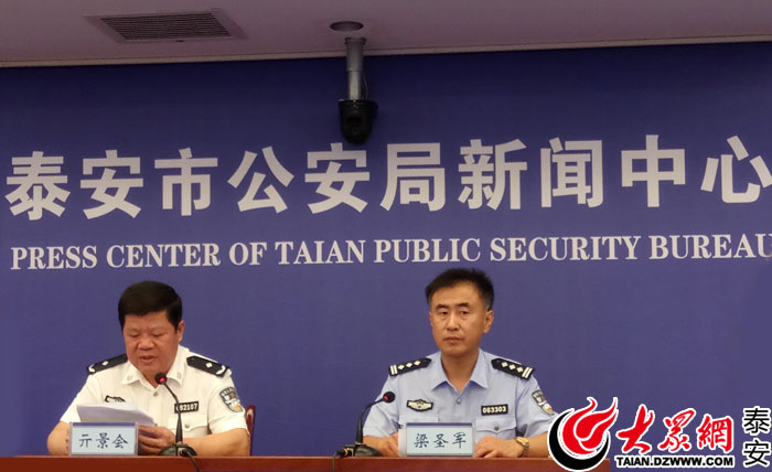 泰安警方通报上半年公开通缉成绩:共抓获,撤销各类网上在逃人员639名