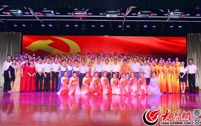泰安市中心医院召开庆祝中国共产党成立97周