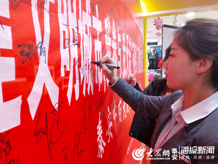 泰安:岱庙街道开展禁止燃放烟花爆竹倡议签名