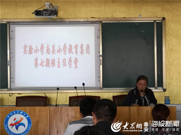 宁阳县实验小学南关小学教育集团举行班主任学堂微笑培训