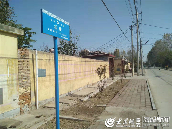 东平县交通运输局全力推进农村客运站点建设