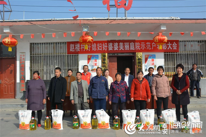 东平县彭集街道开展村风民风建设先模人物表彰活动