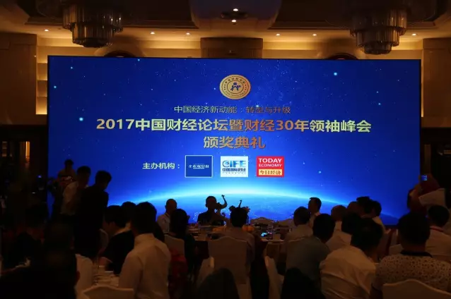 中海软银总裁潘世梁荣获中国金融领军人物奖