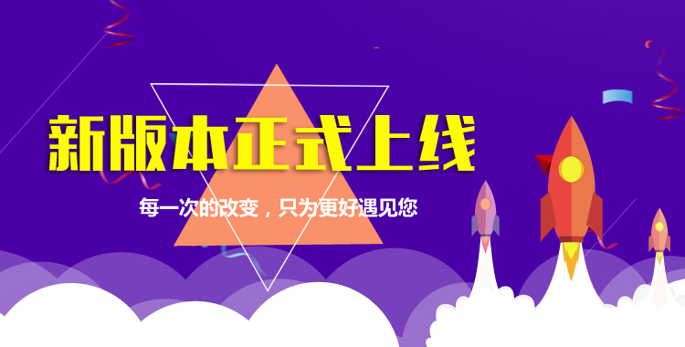 银多网新版本升级,银行存管正式上线!