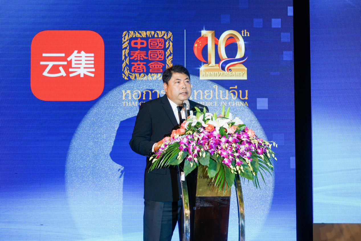 云集微店与中国泰国商会达成战略合作,社交电