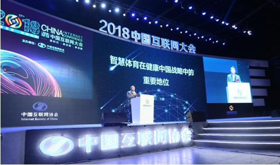 中国互联网大会聚焦智慧体育 大象科技创始人