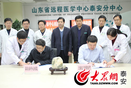 泰安市中心医院与上海东方肝胆外科医院成功续