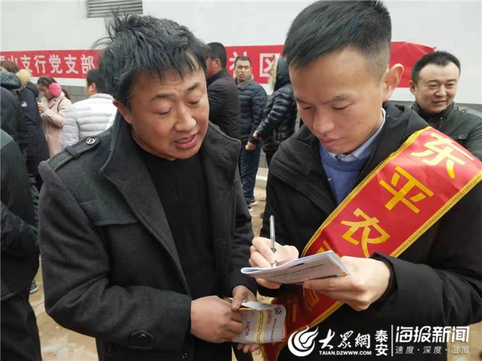 东平农商银行赴石庙社区开展营销宣传活动