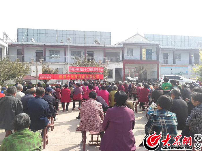 东平县彭集街道举办第32届九九老人节活动