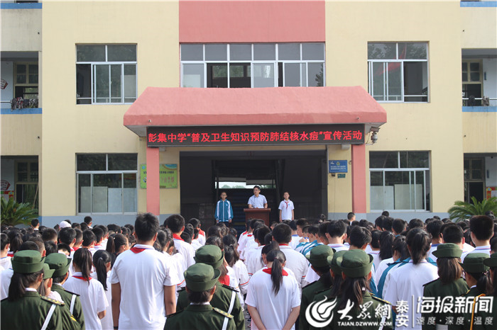 泰安区县 东平县      活动中,学校邀请彭集街道社区卫生服务中心医生