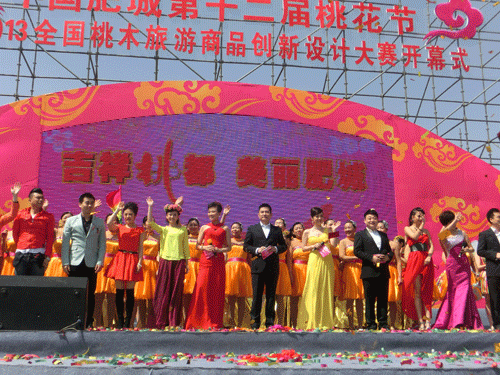 第十二届肥城桃花节开幕式上主持人与当地市民共同演出(摄影-刘颖婕)