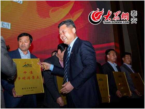泰安旅游行业举行2016年度表彰大会 刘孝平获评最佳总经理