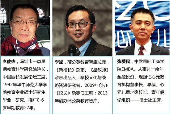 2017首届中国孔子幼教大会：中国幼教界的大咖们都来了，竟然有他！