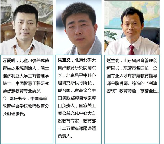 2017首届中国孔子幼教大会：中国幼教界的大咖们都来了，竟然有他！