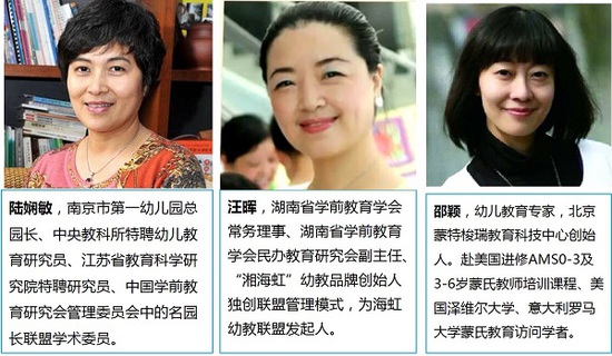 2017首届中国孔子幼教大会：中国幼教界的大咖们都来了，竟然有他！