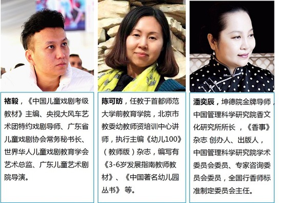 2017首届中国孔子幼教大会：中国幼教界的大咖们都来了，竟然有他！