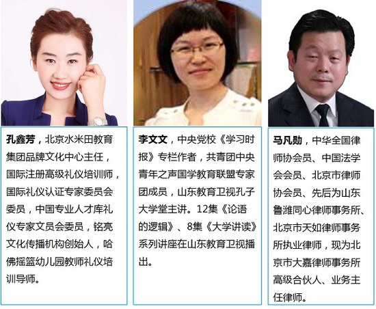 2017首届中国孔子幼教大会：中国幼教界的大咖们都来了，竟然有他！
