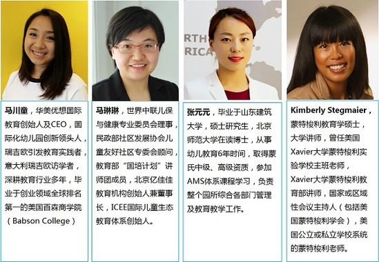 2017首届中国孔子幼教大会：中国幼教界的大咖们都来了，竟然有他！