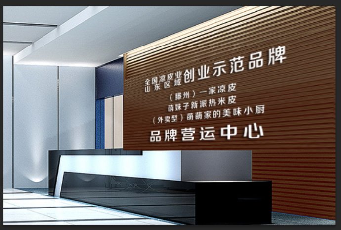 一家凉皮:滕州妹子卖凉皮人生逆袭的励志故事