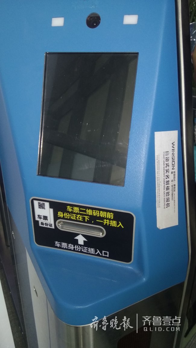 泰安站启用自助验票通道 刷脸三秒就能完成进