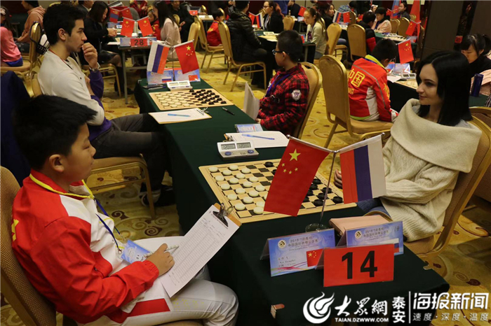 2019新泰杯中国国际跳棋公开赛16日在新泰