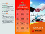 企业网上银行 正_meitu_7.jpg