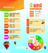 装修贷二折页 内页_meitu_7.jpg