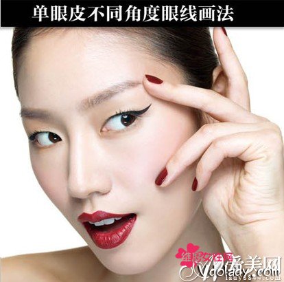 画好单眼皮眼线 呈现最美眼睛