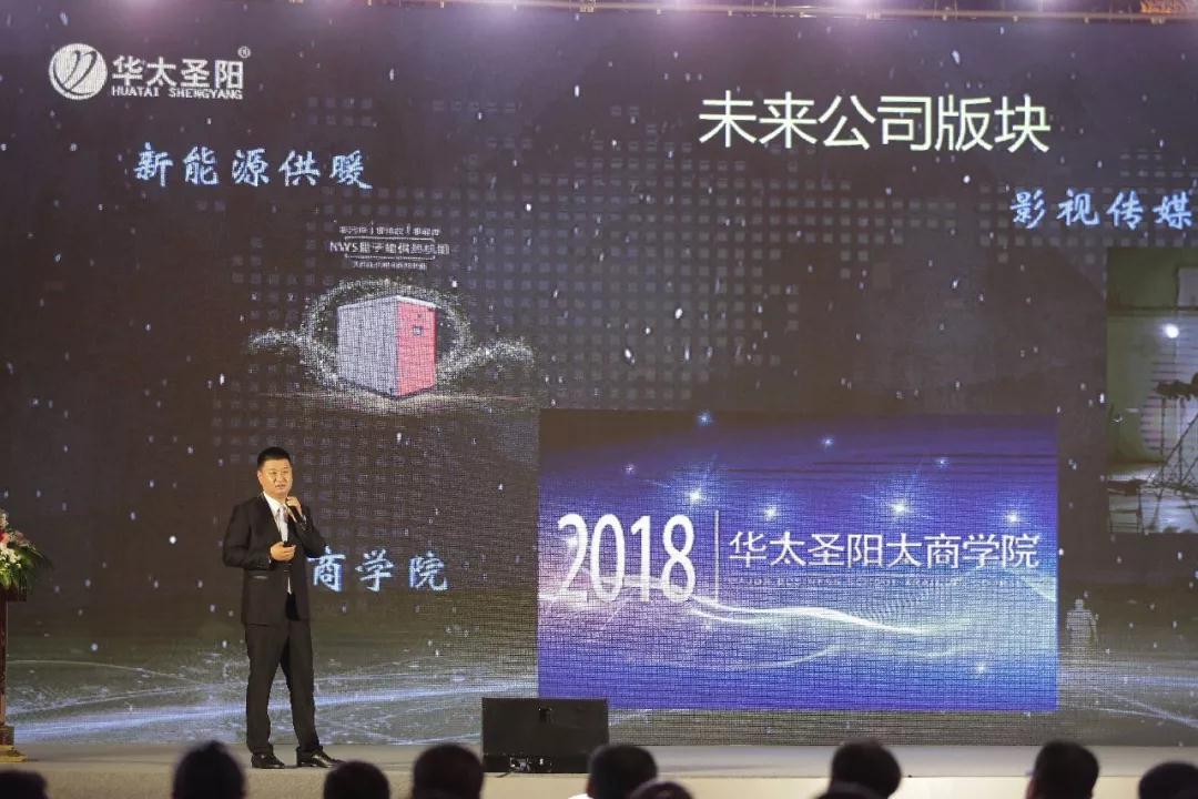 华太圣阳董事长_德圣集团董事长乔德经(2)