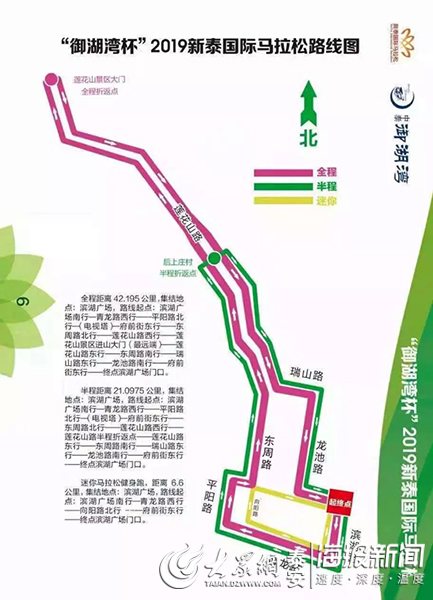 新泰莲花山路线图图片